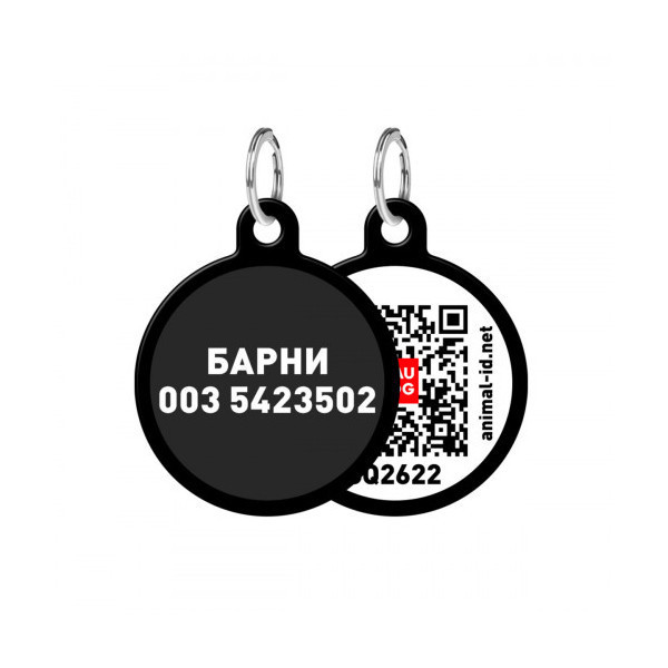 Адресник персональный WAUDOG Smart ID с QR-паспортом, без рисунка , диаметр 30 мм, черный