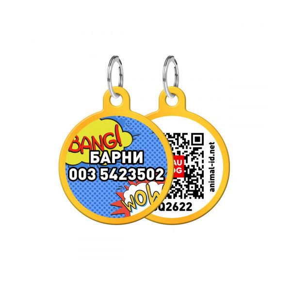 Адресник персональный WAUDOG Smart ID с QR-паспортом, с рисунком "ВАУ", диаметр 30 мм, золото