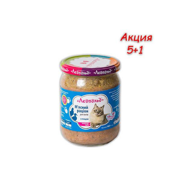 Консерва Леопольд для кошек, мясной рацион с птицей, 460 г, Акция 5+1