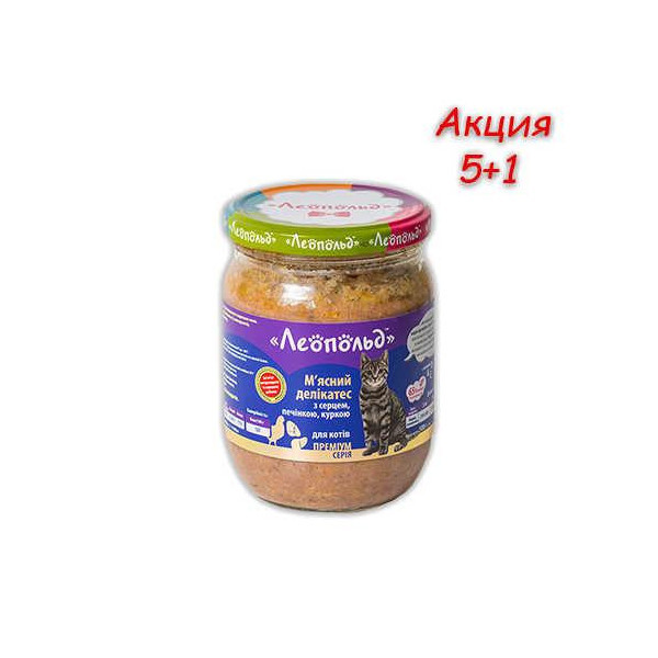 Консерва Леопольд для котов деликатес с печенью курицы, 500 г, Акция 5+1