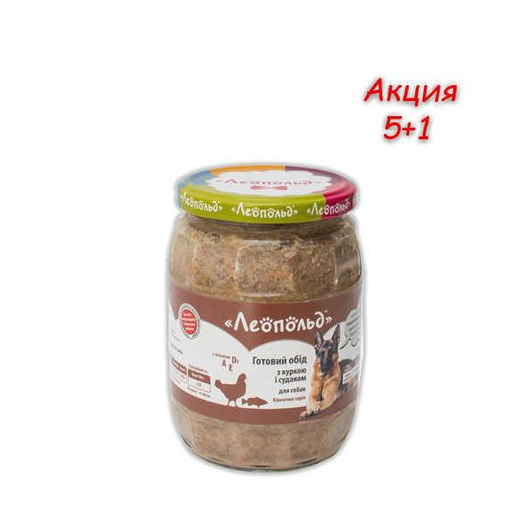 Консерва Леопольд мясной корм для собак с курицей и судаком, 720 г, Акция 5+1