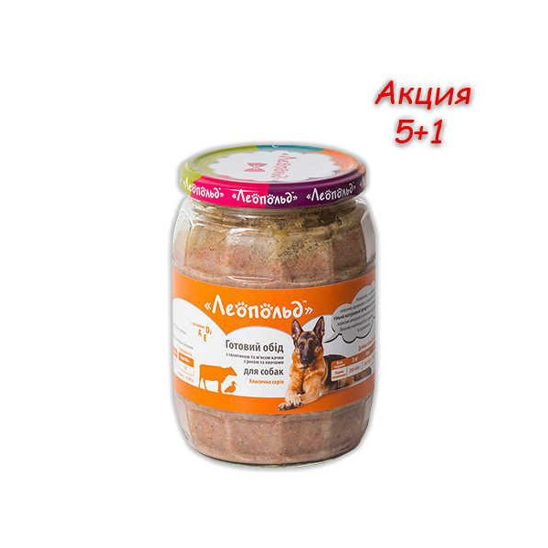Консерва Леопольд мясной корм для собак с телятиной, уткой и овощами, 720 г, Акция 5+1