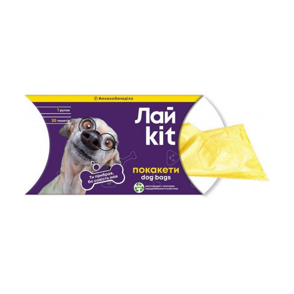Пакеты для уборки за животными Лайkit, 20 шт, желтые