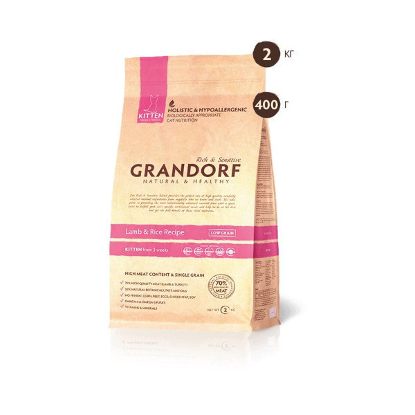Сухой корм Grandorf Lamb & Rice Kitten с ягненком и рисом, для котят с 3 недель, 400 г