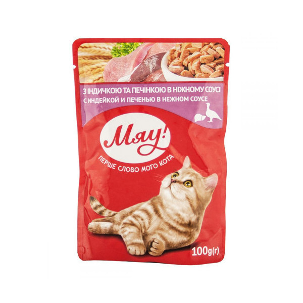 Влажный корм Мяу для кошек, с индейкой и печенью в соусе, 100 г